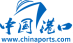 中國(guó)港口網(wǎng)